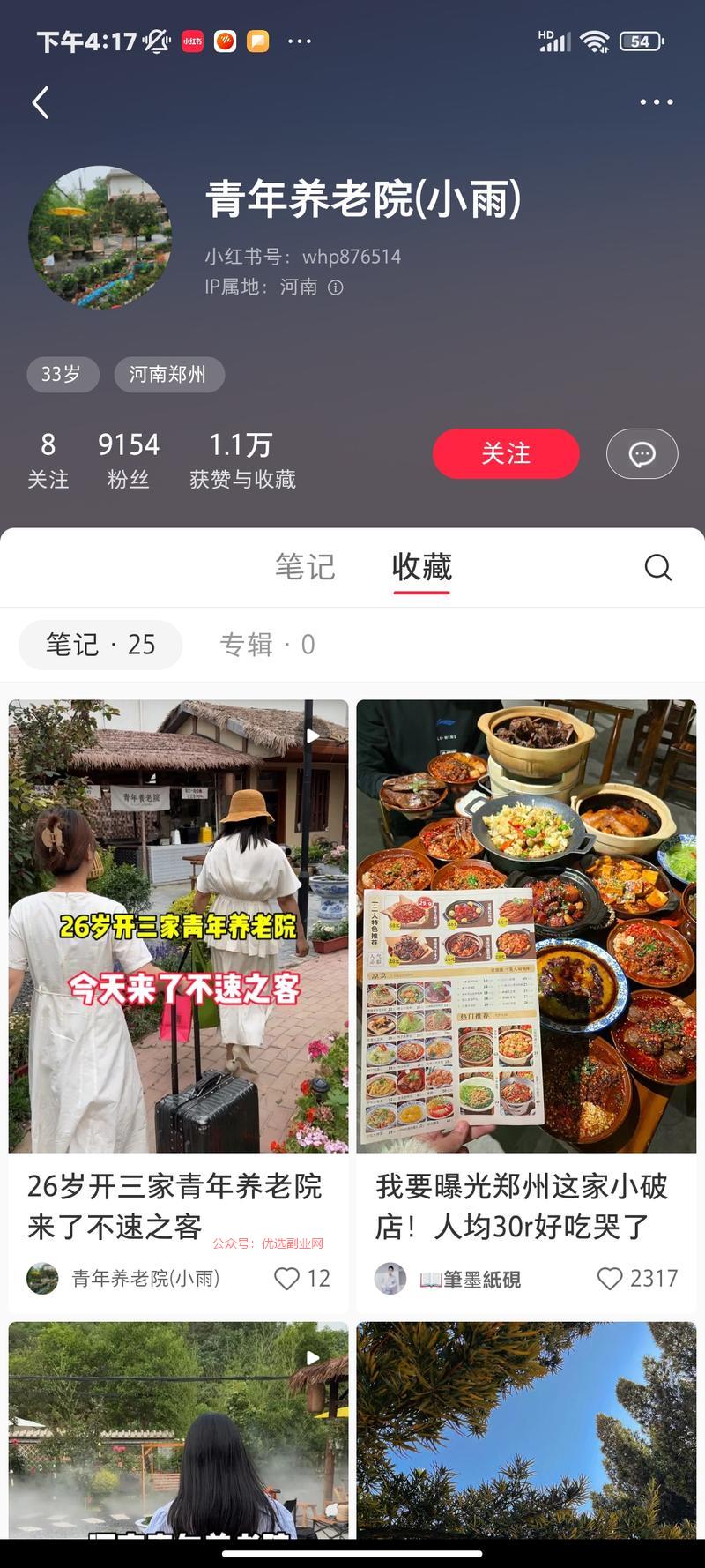 青年养老院起势很快，是…#情报-搞钱情报论坛-网创交流-优选副业网